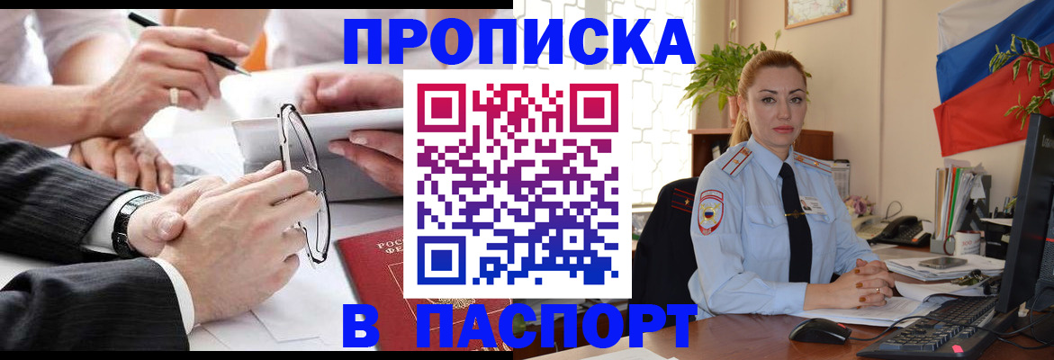 временная регистрация законно в Чернушке